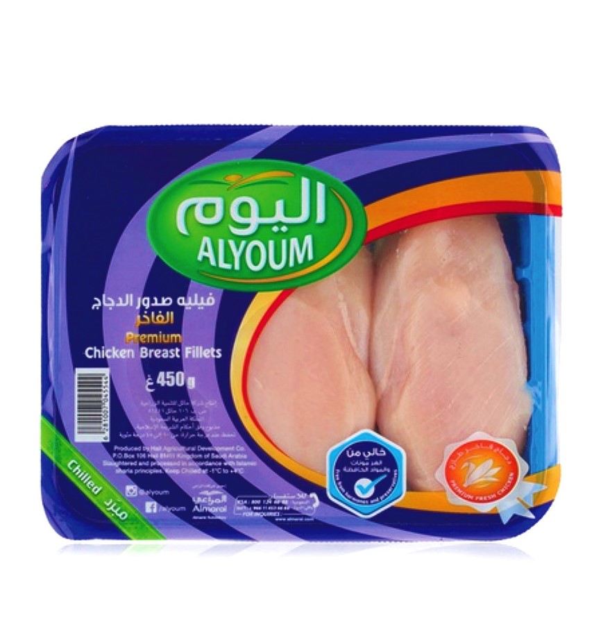 ALYOUM CHICKEN Breast Fillet FRESH 450GM